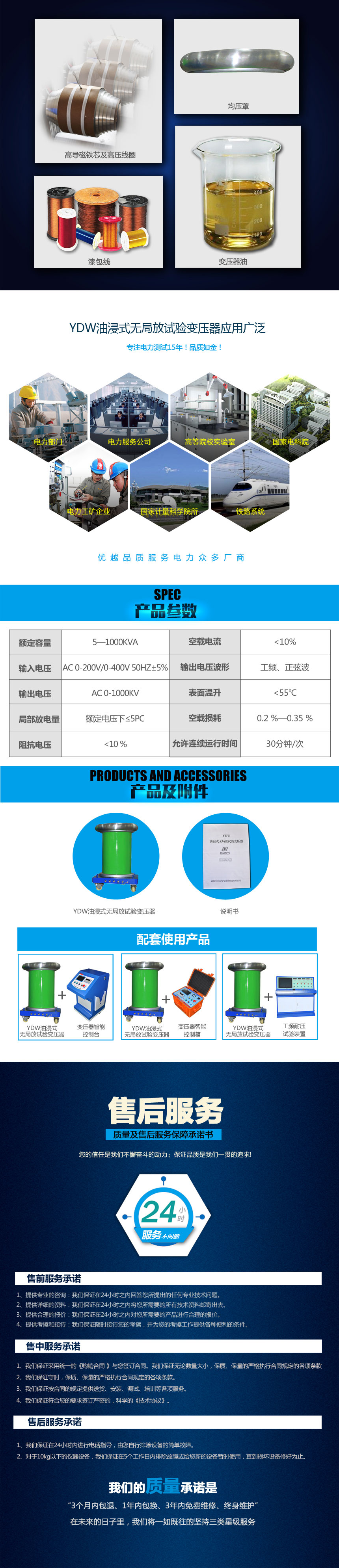 YDW油浸式無局放試驗(yàn)變壓器