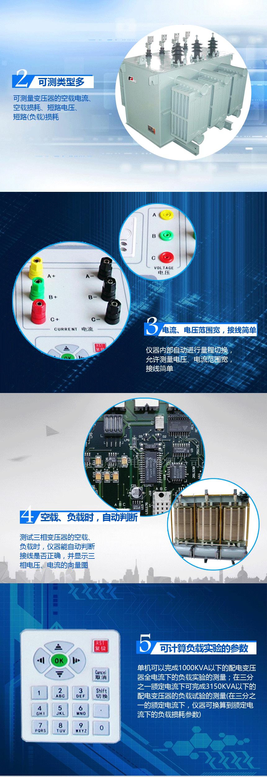 HZSC-211型變壓器綜合測(cè)試儀