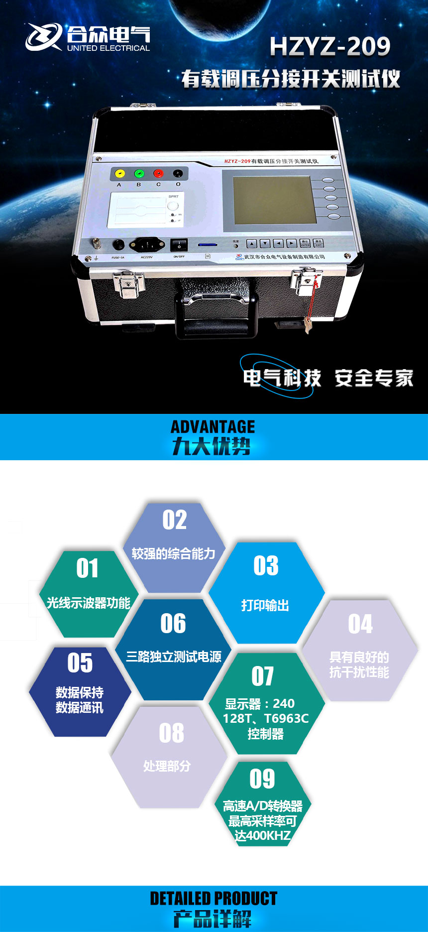 有載調(diào)壓分接開關(guān)測(cè)試儀