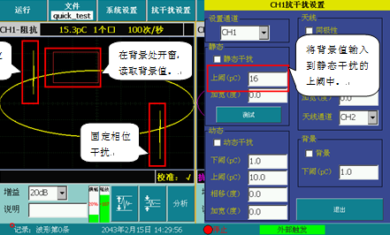 局放儀CH1消靜態(tài)干擾前