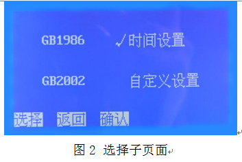 絕緣油介電強(qiáng)度測(cè)試儀