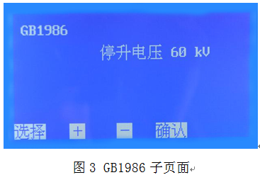 絕緣油介電強(qiáng)度測(cè)試儀