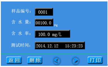 變壓器油微水測(cè)試儀