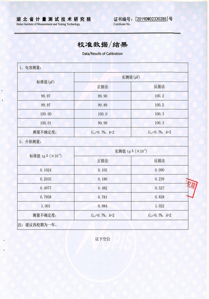 抗干擾異頻介損測(cè)試儀，介質(zhì)損耗測(cè)試儀 證書