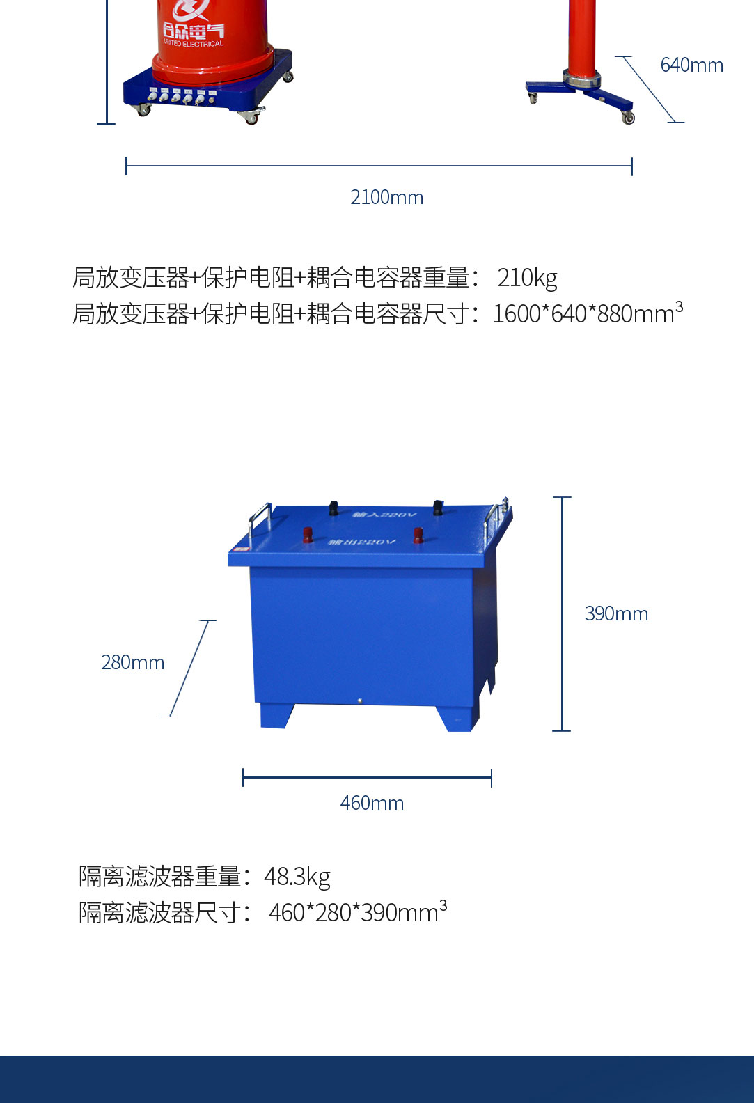 局部放電測試系統(tǒng)，局部放電檢測儀