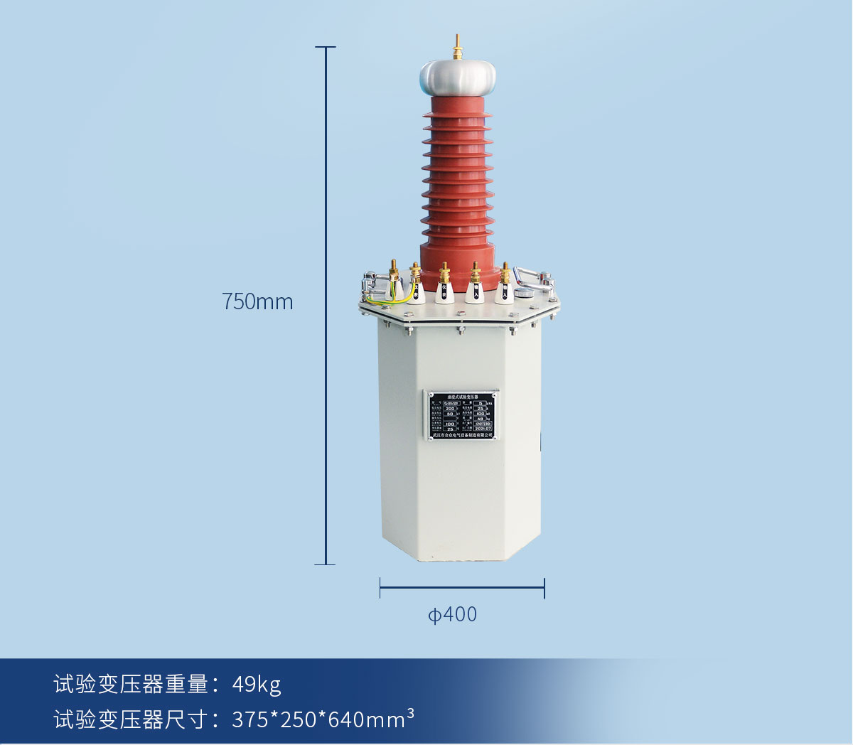 工頻耐壓試驗(yàn)裝置 智能油浸式