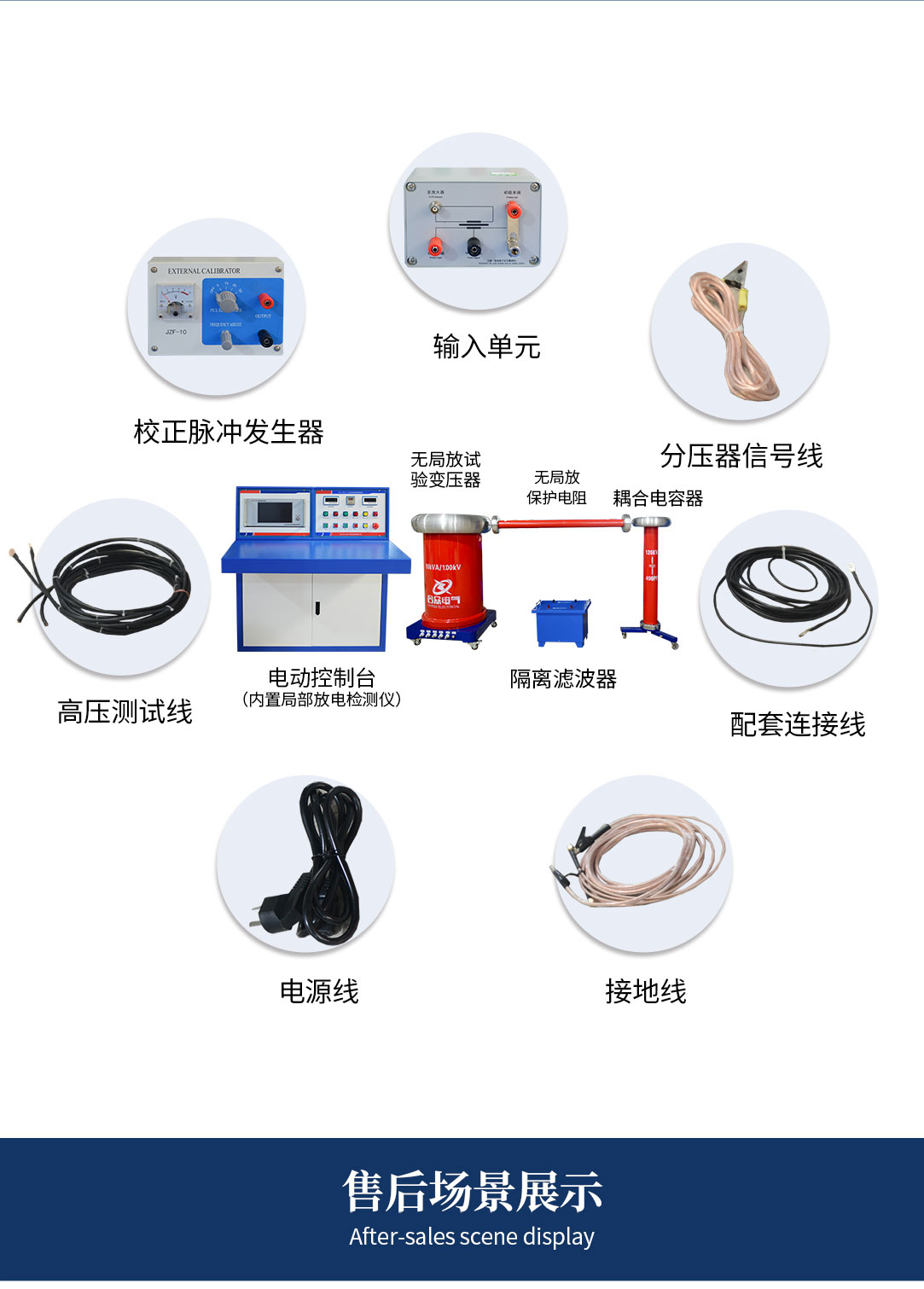 工頻局部放電測(cè)試系統(tǒng)