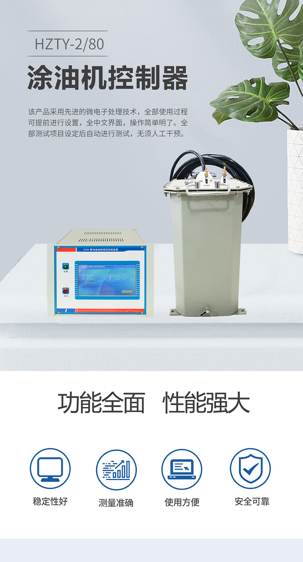 涂油機靜電發(fā)生器