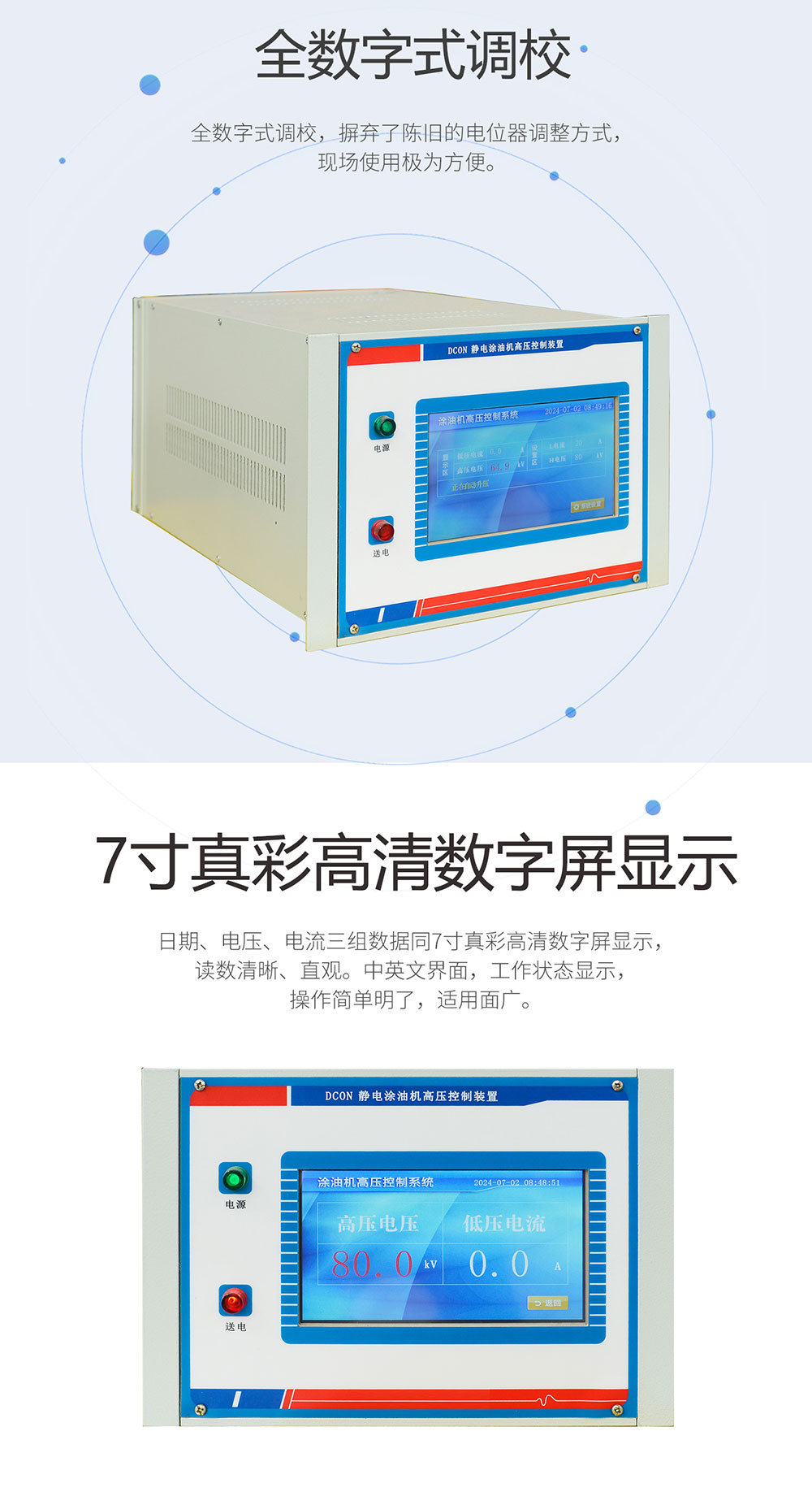 涂油機靜電發(fā)生器